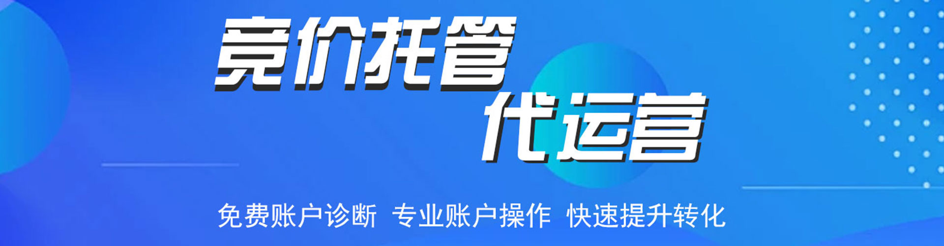 固阳sem托管