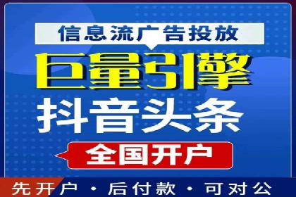 信息流广告开户案例：低成本高回报